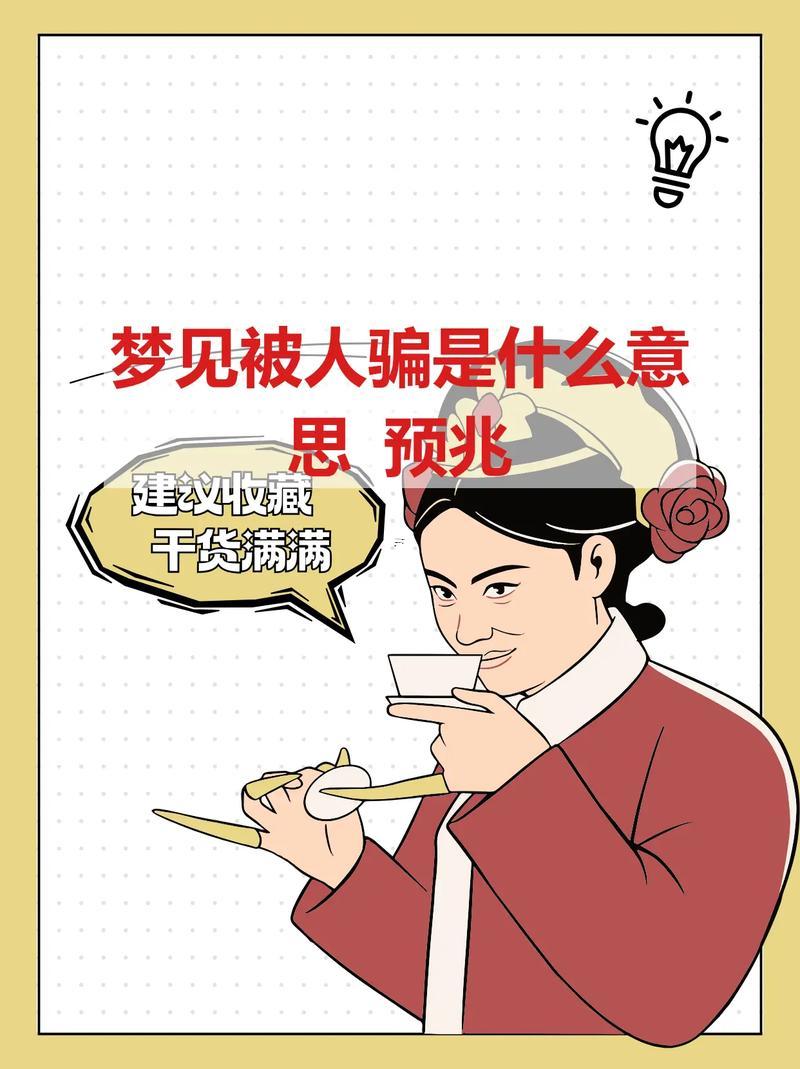 夢(mèng)見(jiàn)好多