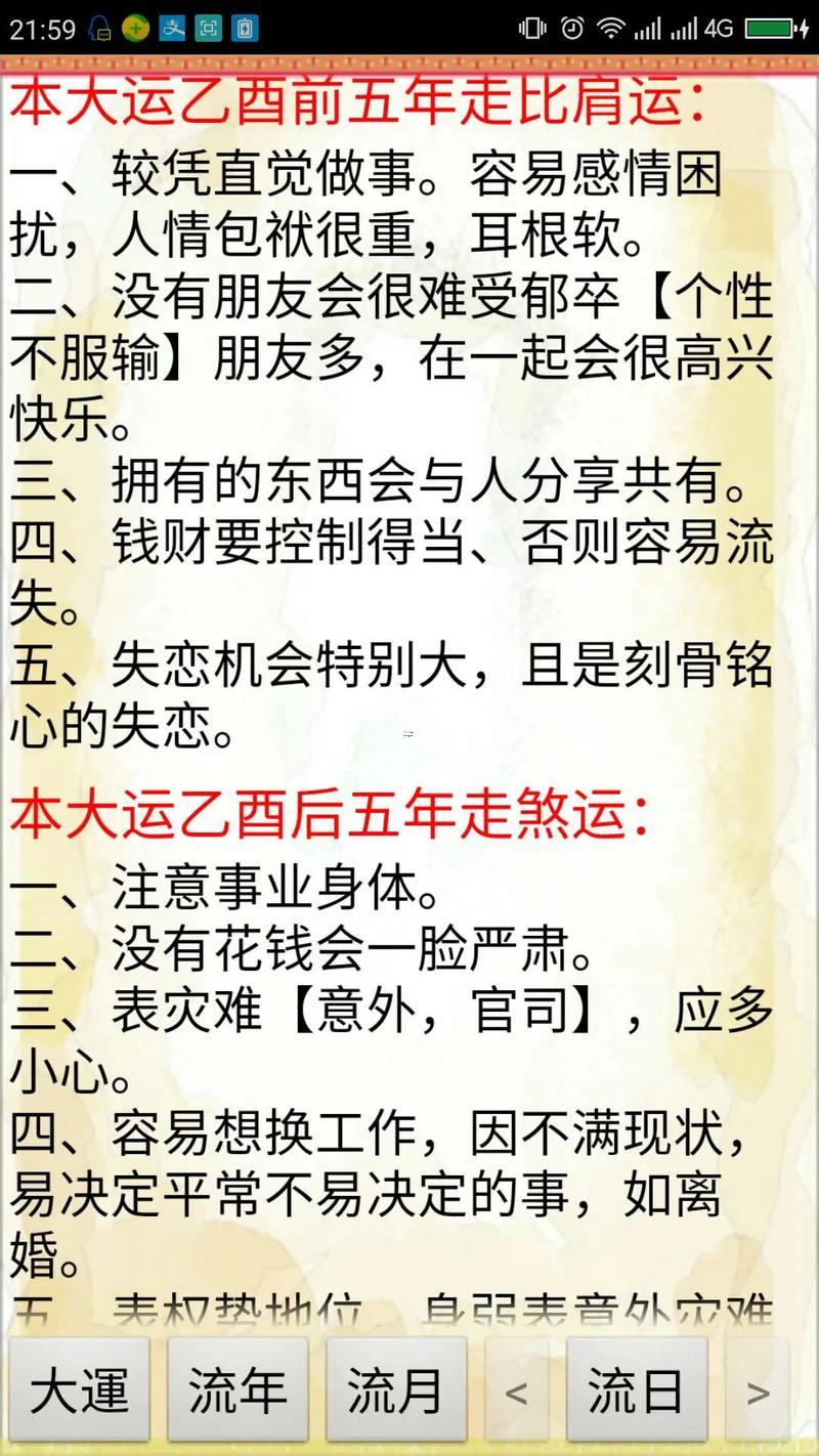 網(wǎng)上算命免費(fèi)