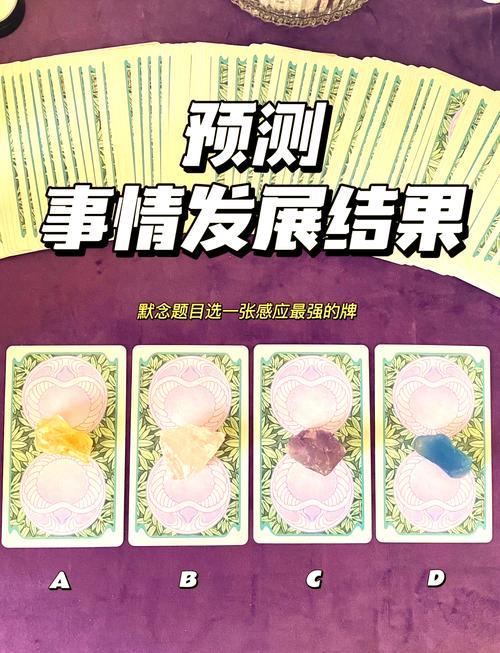 占卜預(yù)測(cè)