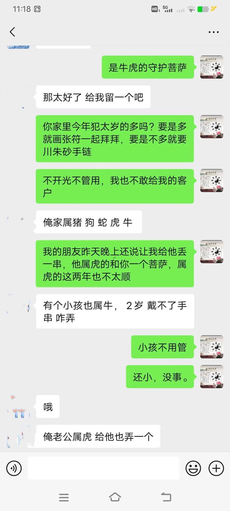 怎樣化解犯太歲