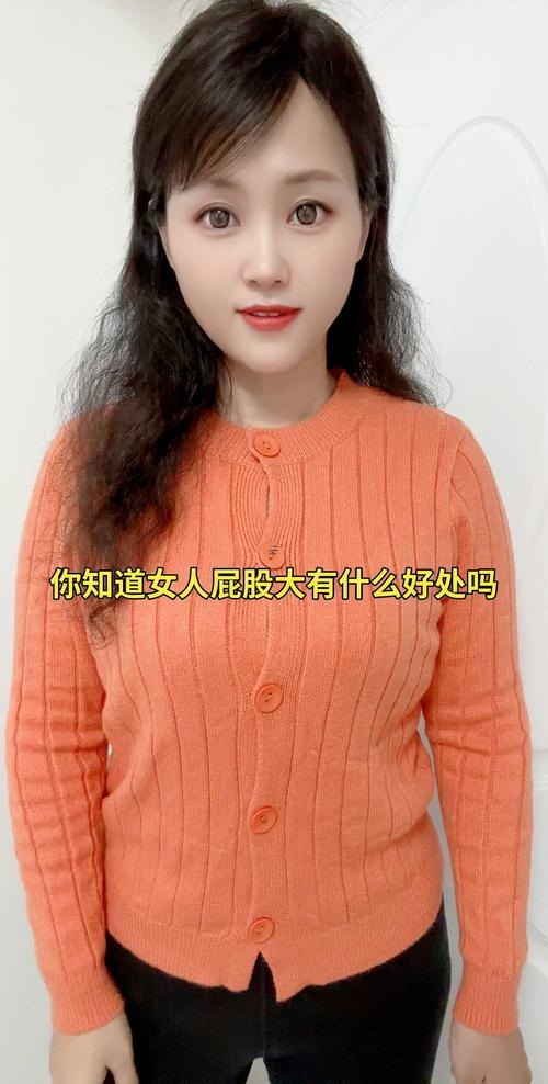 屁股大的益處