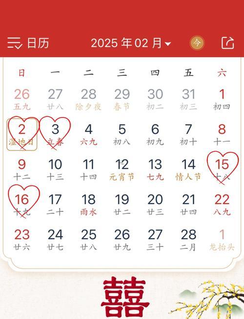1616-.2025年7月份的老黃歷