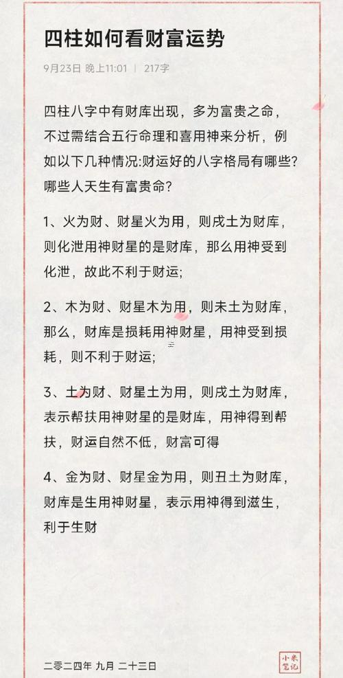免費查詢八字財庫