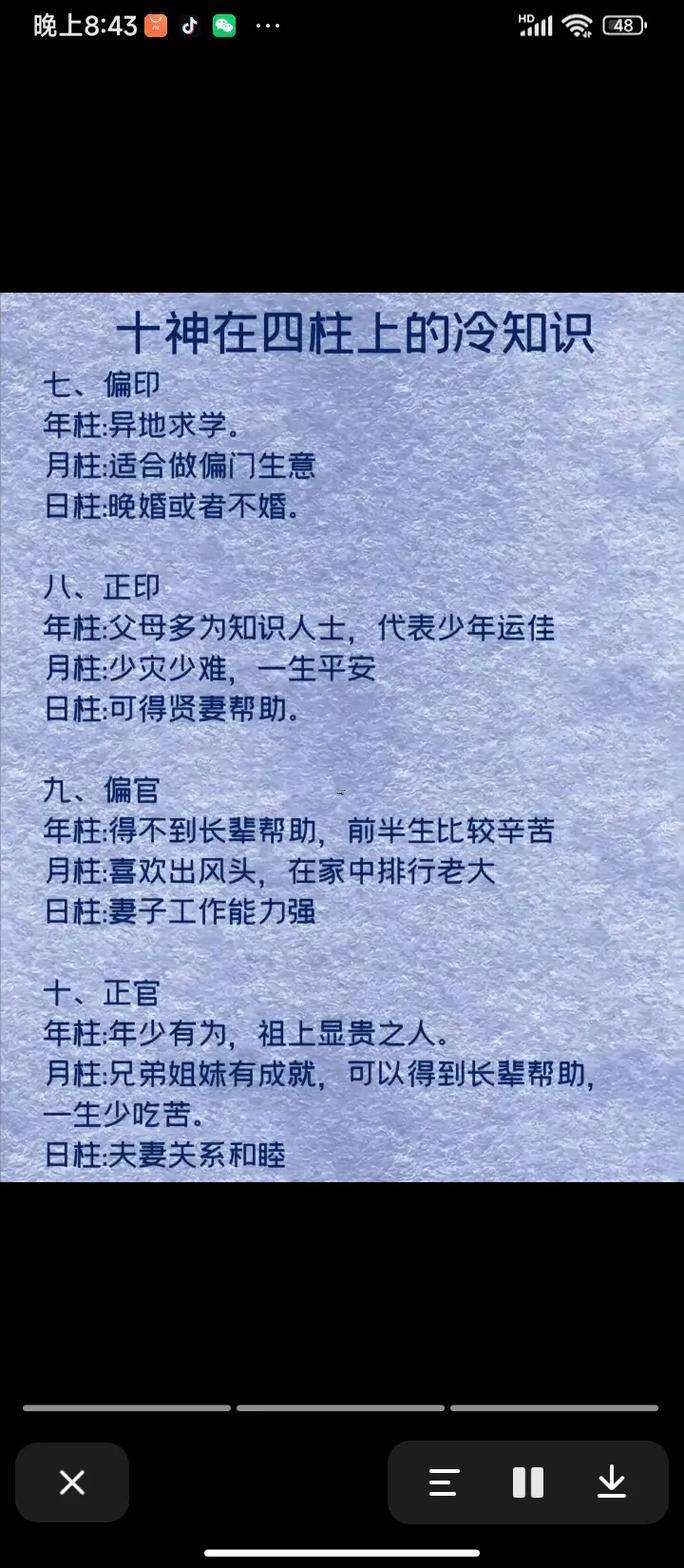 算命財(cái)運(yùn)