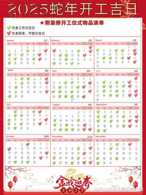 394-.2025年四七月適合搬家的黃道吉日