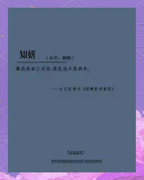 茉字取名寓意好嗎