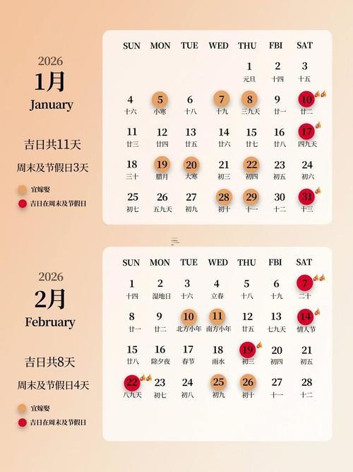 2767-.2027月7月黃道吉日查詢