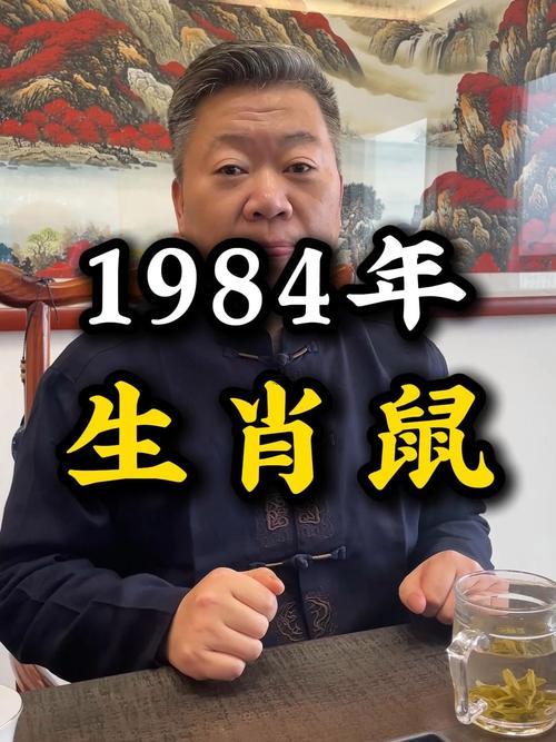 88年屬啥的生肖