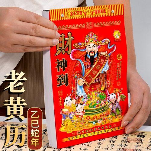 1856-.2025年7月出行吉日有哪幾天