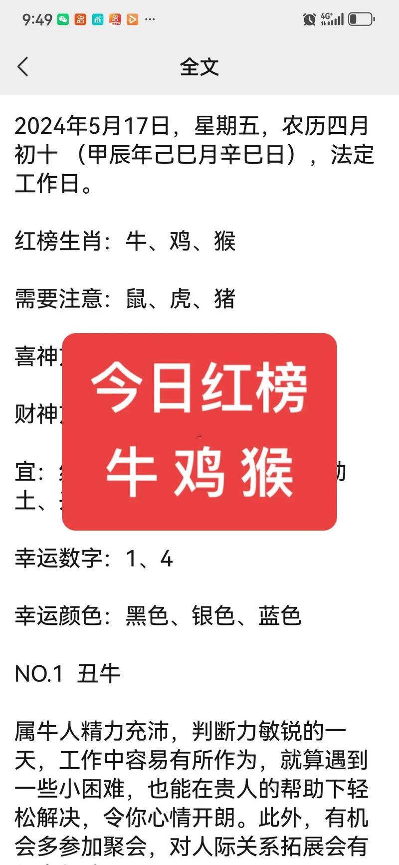 牛跟雞屬相合不合