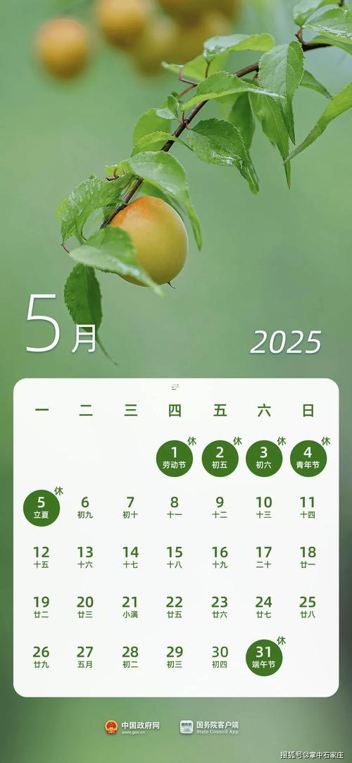 626-.2025農(nóng)歷7月28