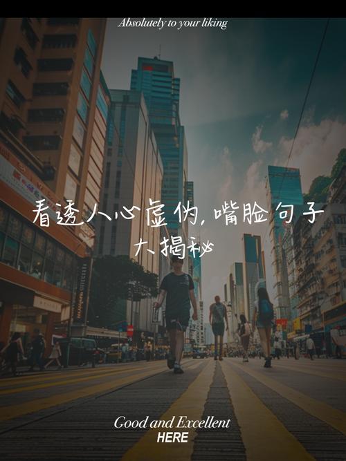 虛偽的人有什么表現