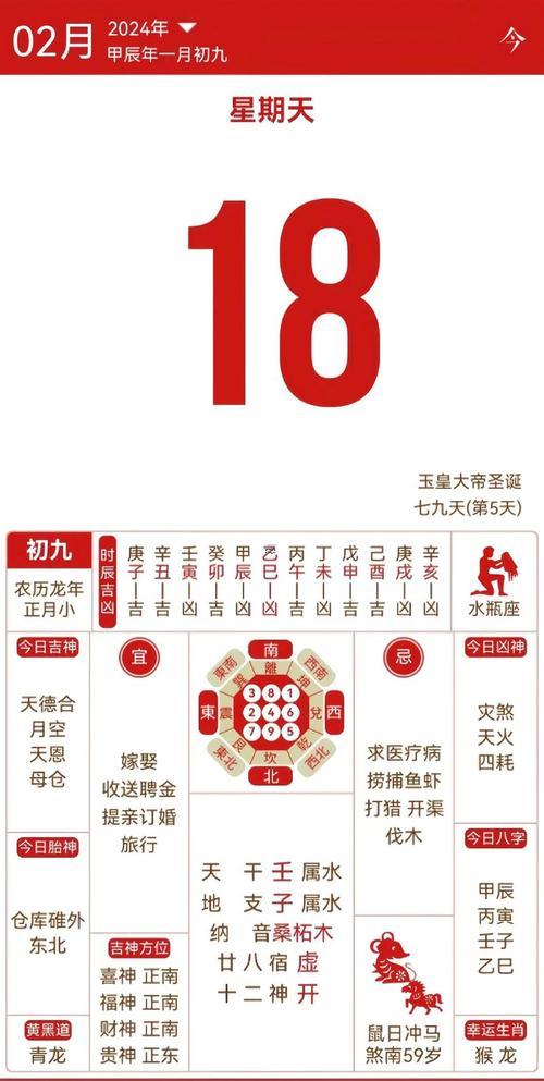2025陰歷八月開業(yè)吉日