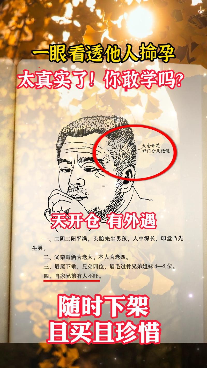 相面算命
