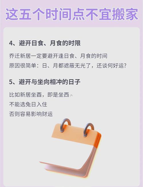 一月份體檢吉日