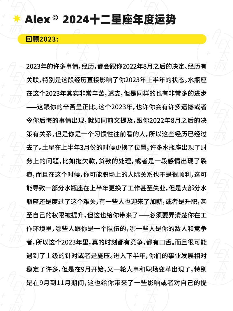 水瓶座1月幸運(yùn)色