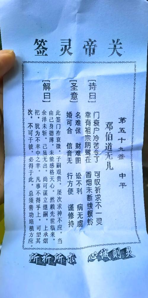 第二十五簽