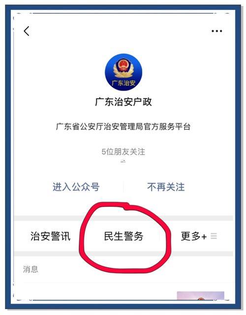 測名字好不好