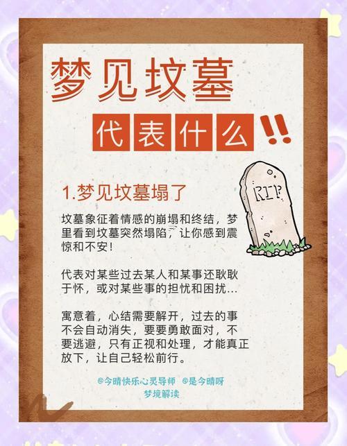 夢見出殯得場面