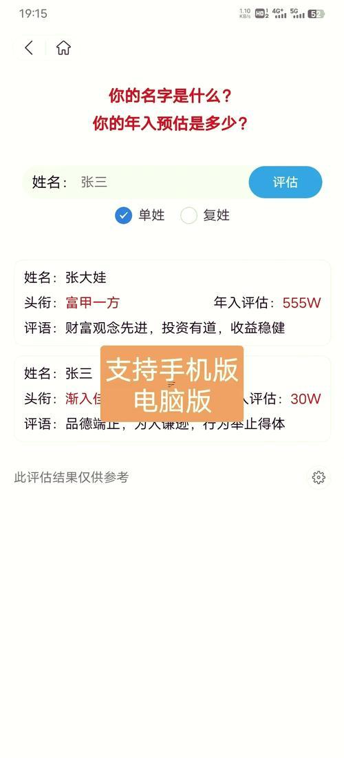 免費(fèi)測(cè)名打分?jǐn)?shù)