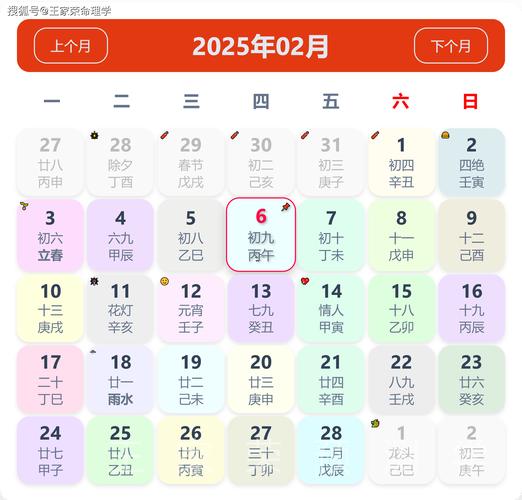 打官司吉日查詢