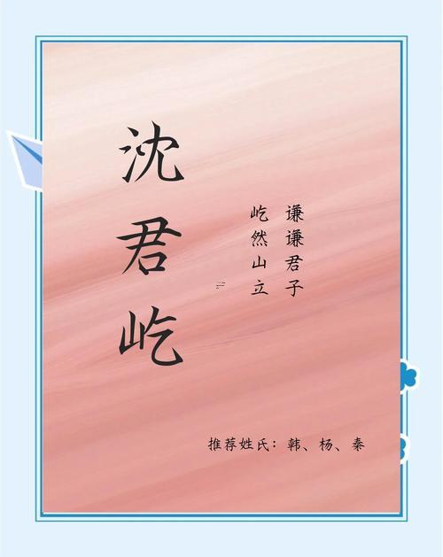 帶豪字的男孩名字