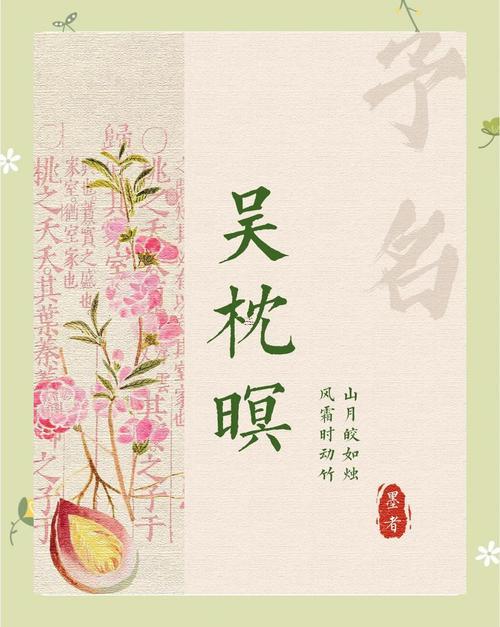 姓吳得男孩名字大全