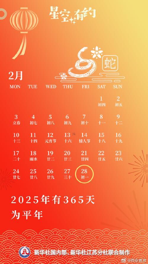 2421-.2025年7月萬年歷黃道吉日
