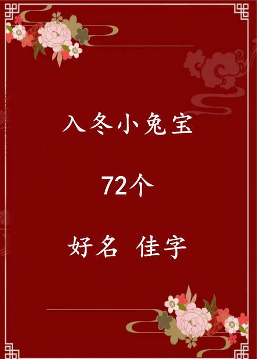 屬兔男孩名字