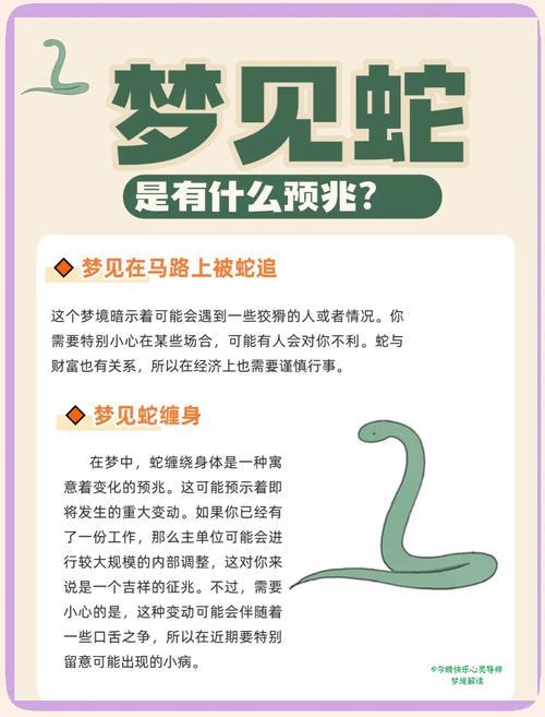 夢到捉了好多魚