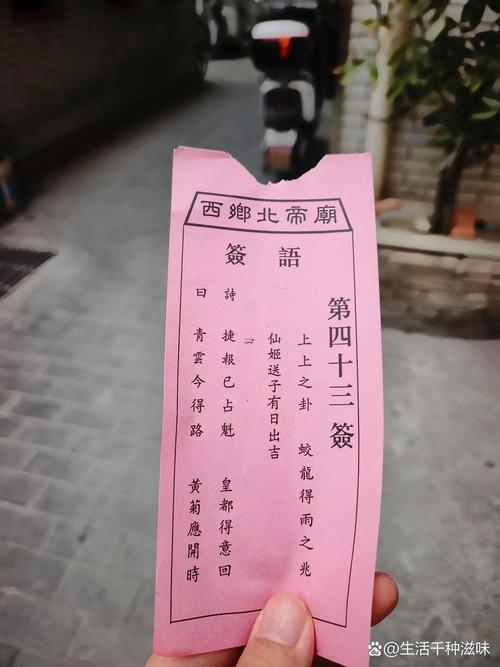 關(guān)公抽簽