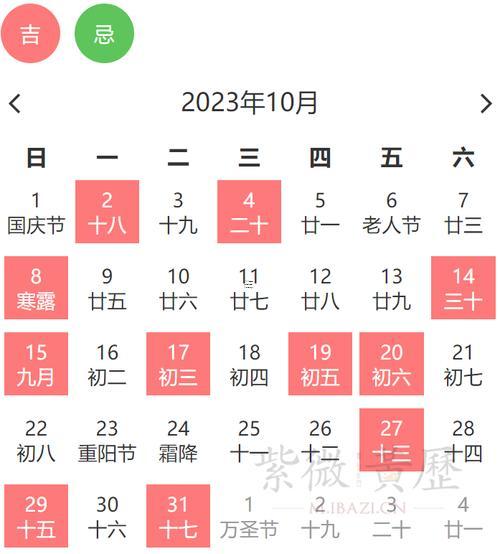 農(nóng)歷十月份的黃道吉日
