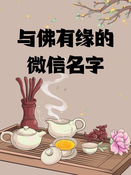同佛有緣的出生日