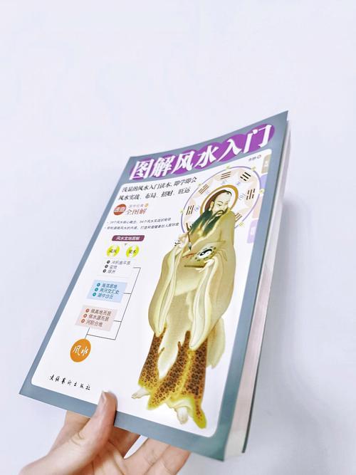 想學(xué)風(fēng)水怎么入門
