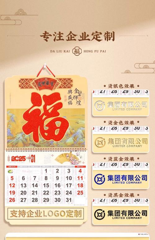 147-.2025掛畫6月份最佳吉日