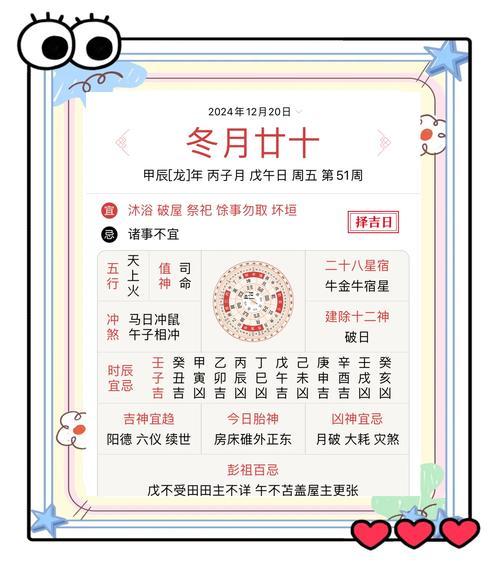十月二十九黃歷吉日查詢