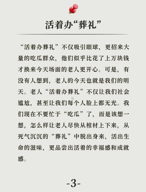 本命年去參加葬禮