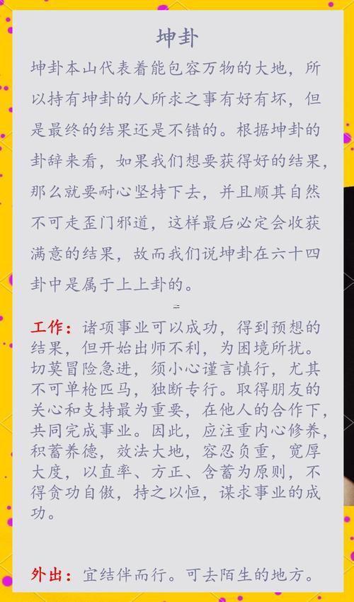 坤上坤下