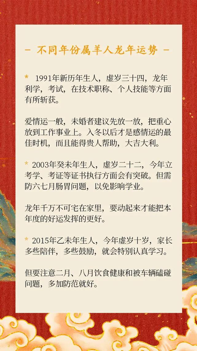 屬羊幸運數(shù)字