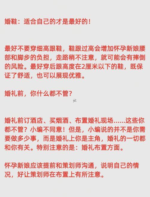 孕婦夢見自己結(jié)婚