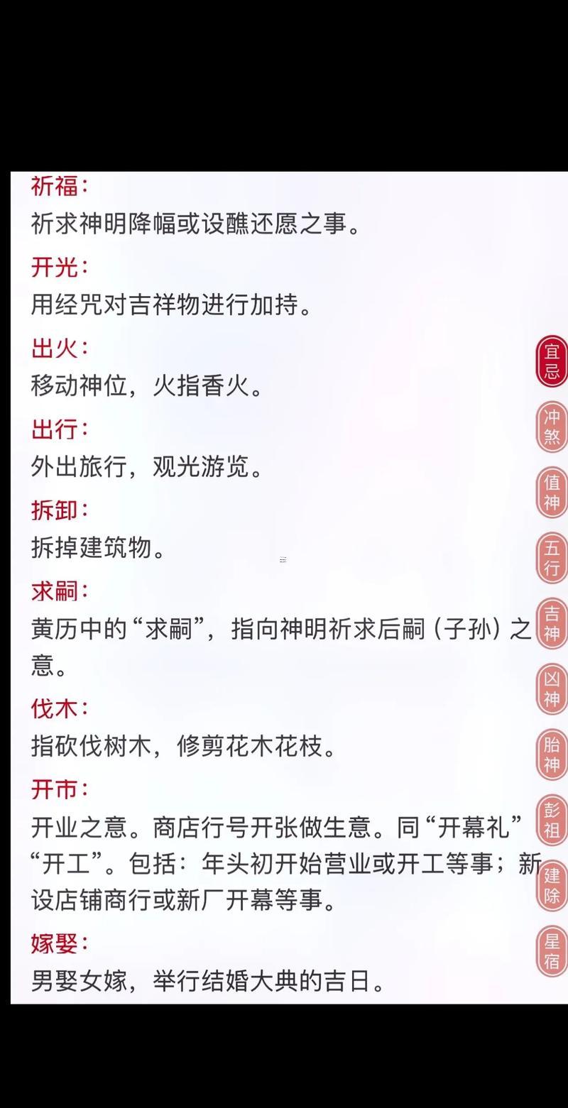 11月份黃道吉日屬雞的搬家