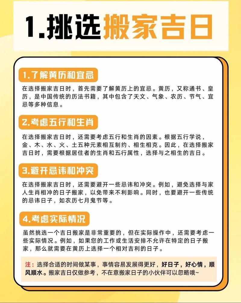 搬家要注意啥東西
