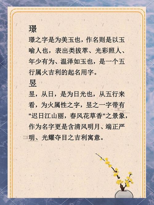 岱字取名的寓意