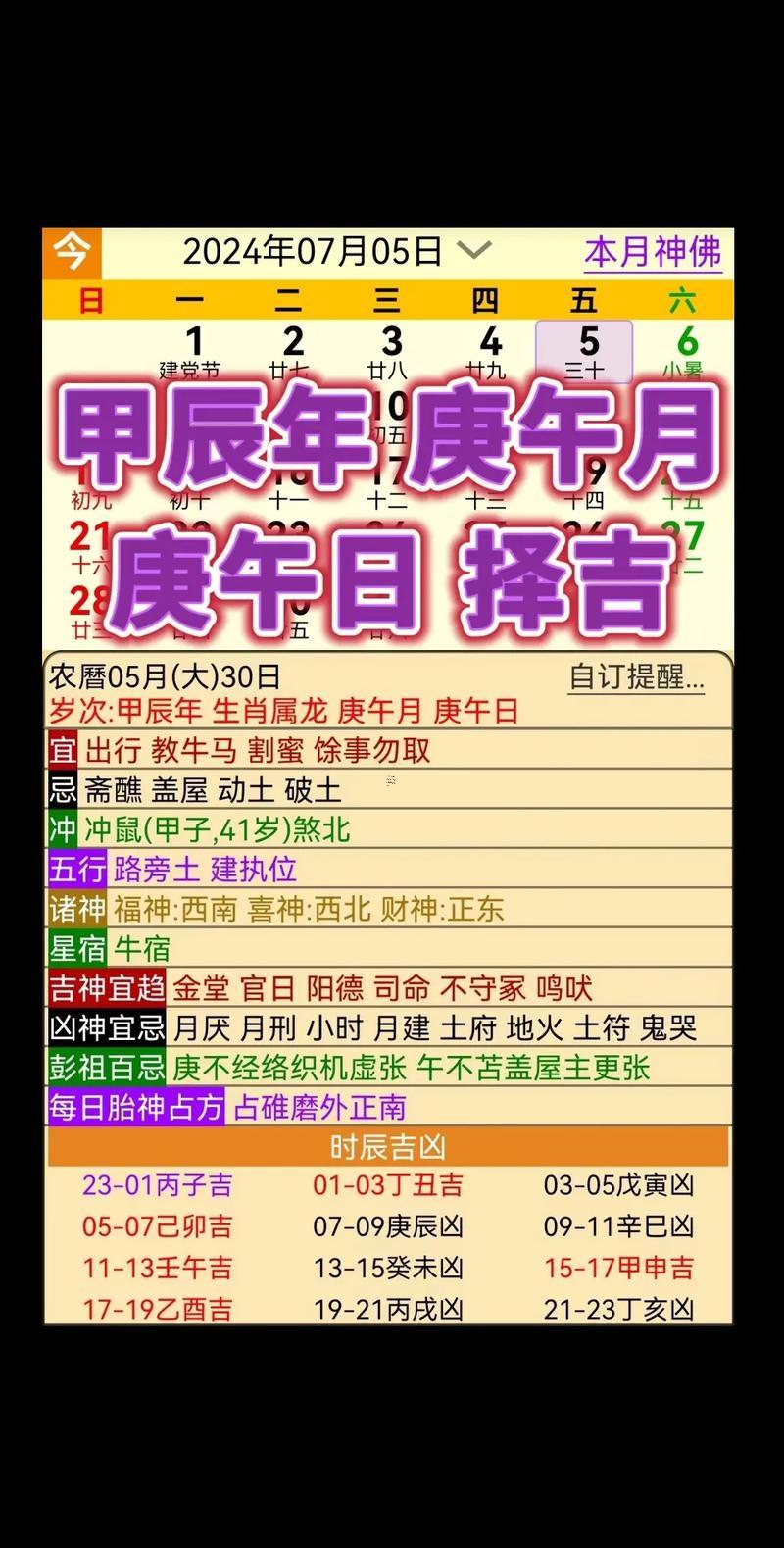 屬牛的73年的7月12日出生