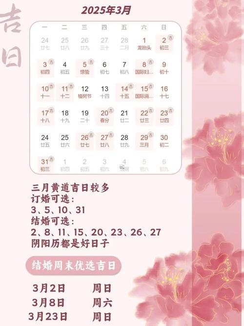 892-.25年7月結(jié)婚好日子