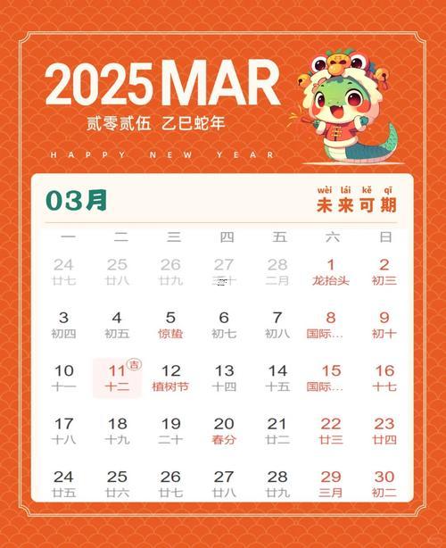 2661-.2025年7月適合開(kāi)業(yè)的黃道吉日