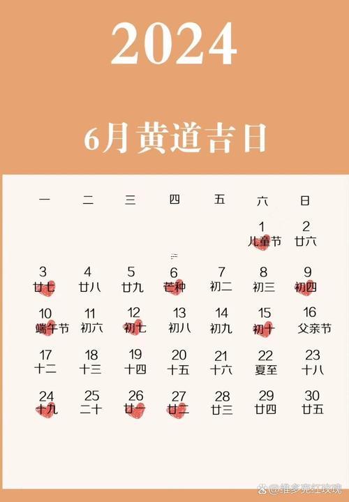十月份祈福的黃道吉日