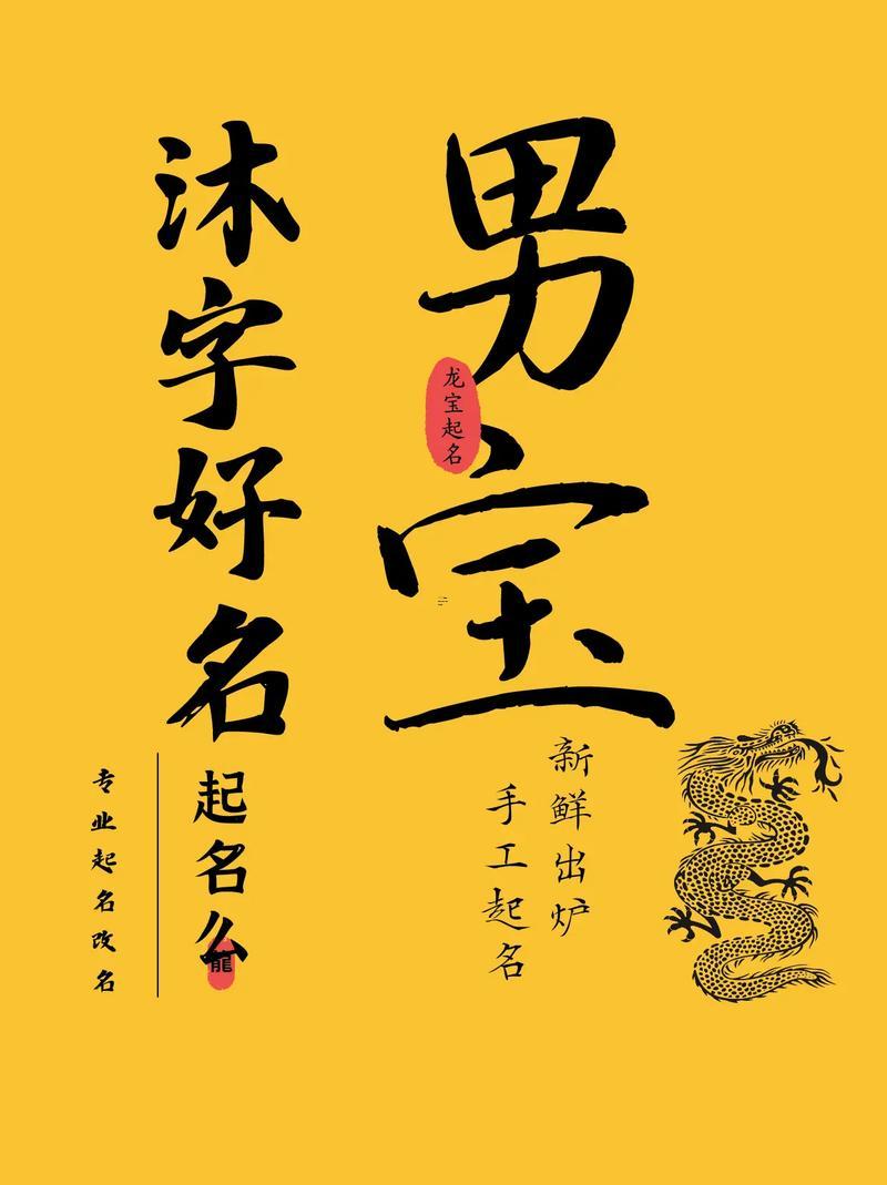 帶逸字的男孩名字
