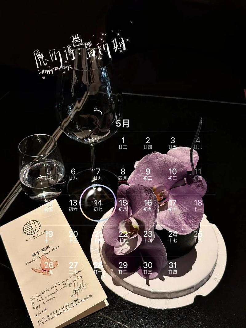 陽歷5月14日是什么時辰