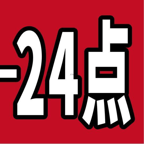 23點(diǎn)是幾點(diǎn)